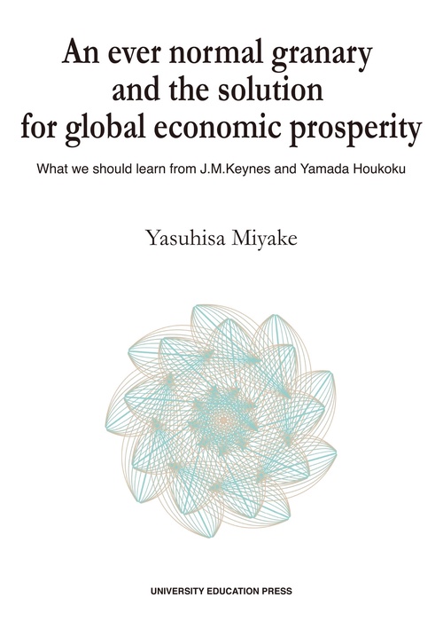 An ever normal granary and the solution for global prosperity