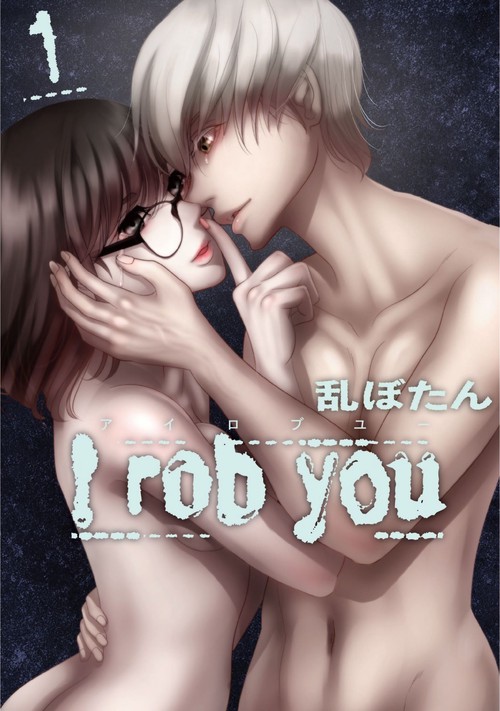 I rob you1