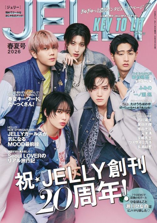 ＪＥＬＬＹ２０２６春夏号