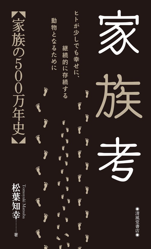 家族考
