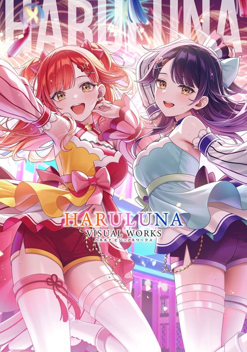 ハルルナビジュアルワークス