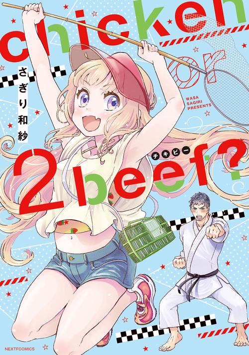 chicken or beef? 2