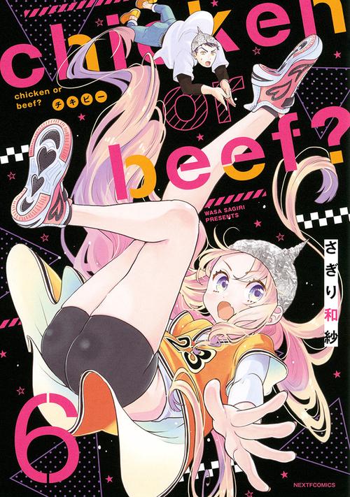 chicken or beef? 6