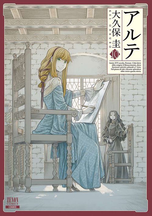 アルテ 10