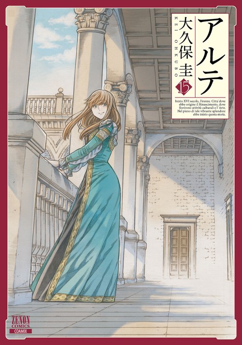 アルテ 15