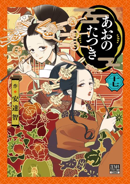 あおのたつき – 丸善ジュンク堂書店ネットストア