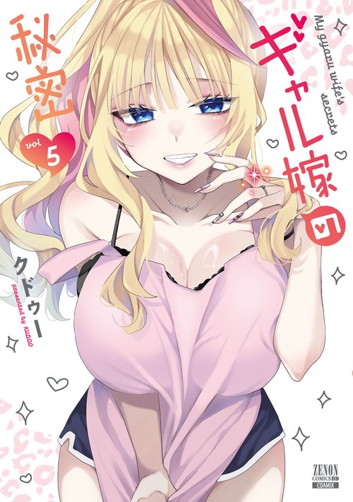 ギャル嫁の秘密 5