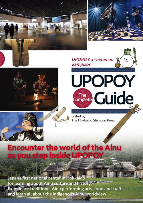 UPOPOY: The Complete Guide　English Version