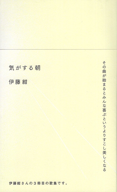 気がする朝