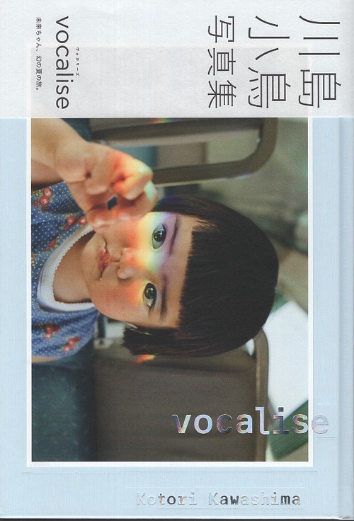 vocalise