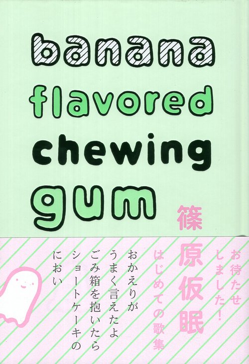 banana flavored chewing gum
