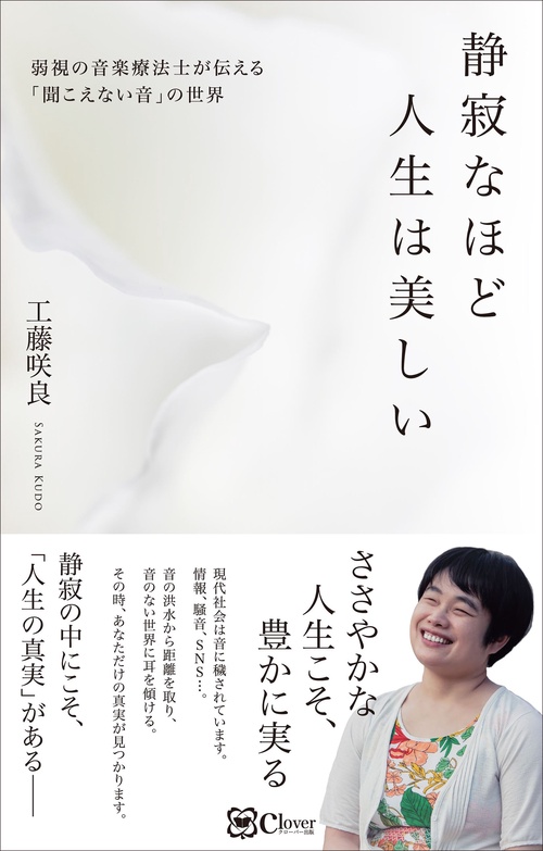 静寂なほど人生は美しい