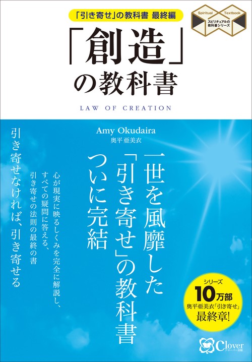 「創造」の教科書