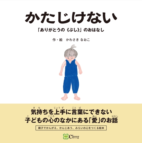 かたじけない