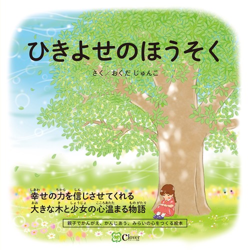 ひきよせのほうそく