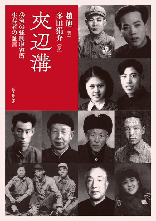夾辺溝