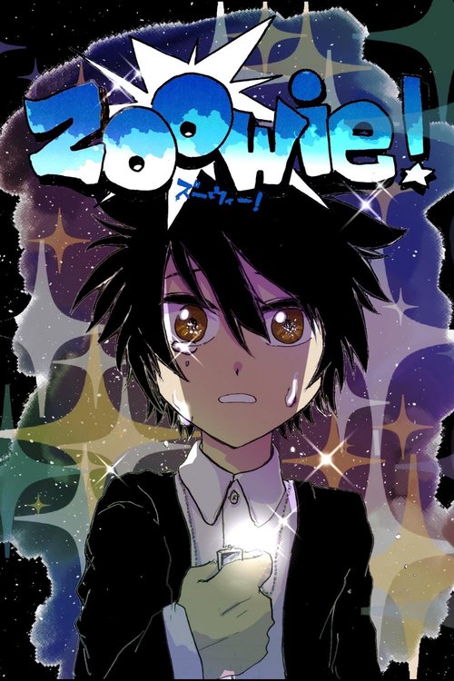 【オンデマンドブック】zoowie!
