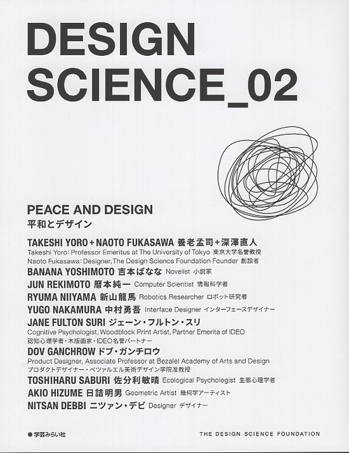 DESIGN SCIENCE_02