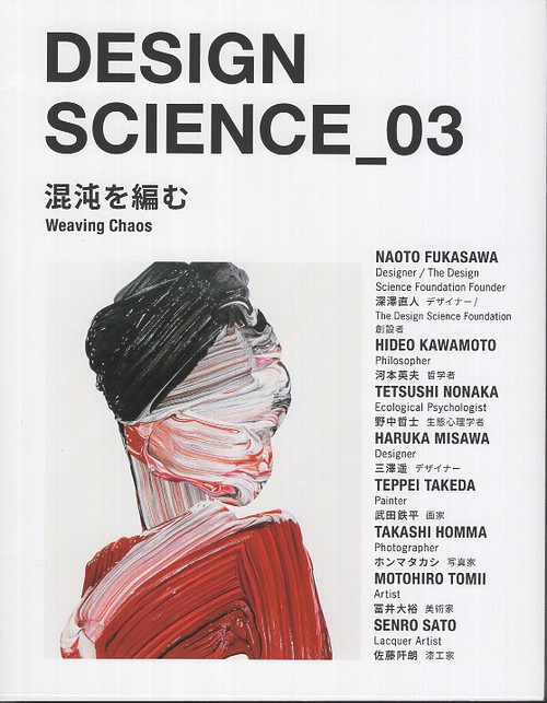 DESIGN SCIENCE_03