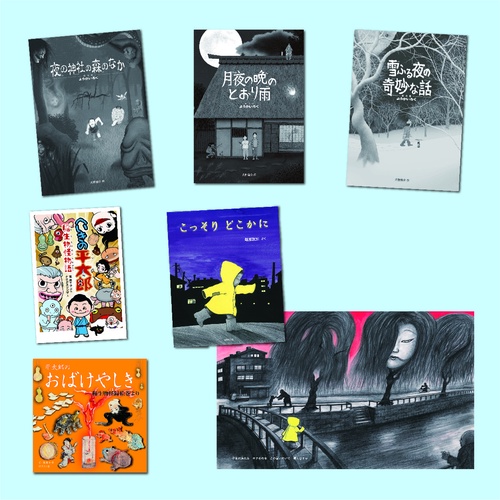 衝撃の妖怪絵本セット　全６冊