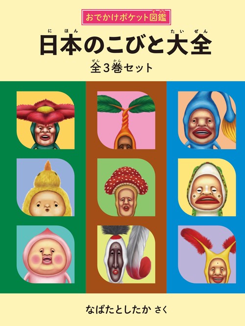 メイコの遊び場 全巻セット 全3巻 帯付き 初版 岡田索雲 マザリアン 全
