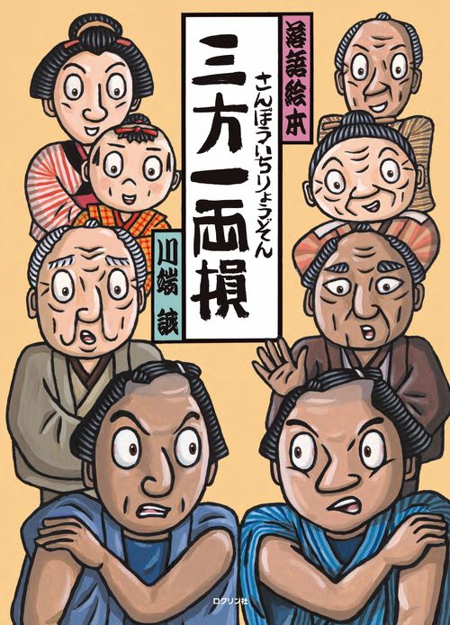 三方一両損