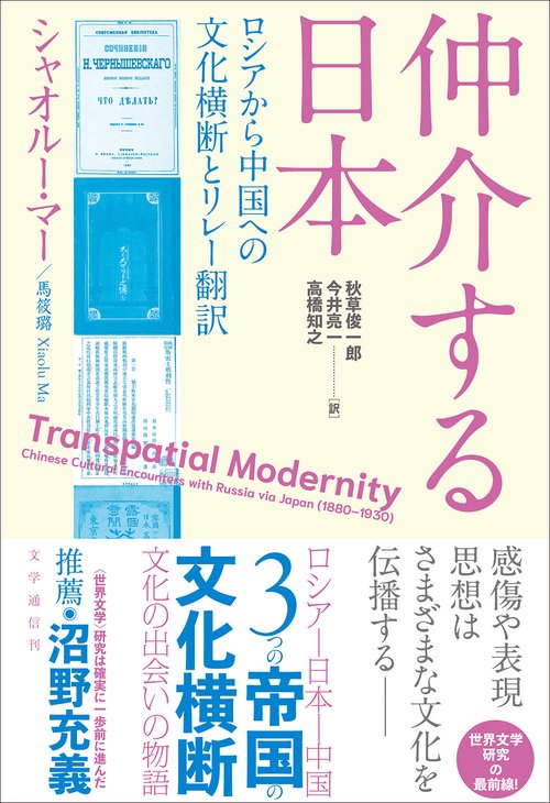 仲介する日本