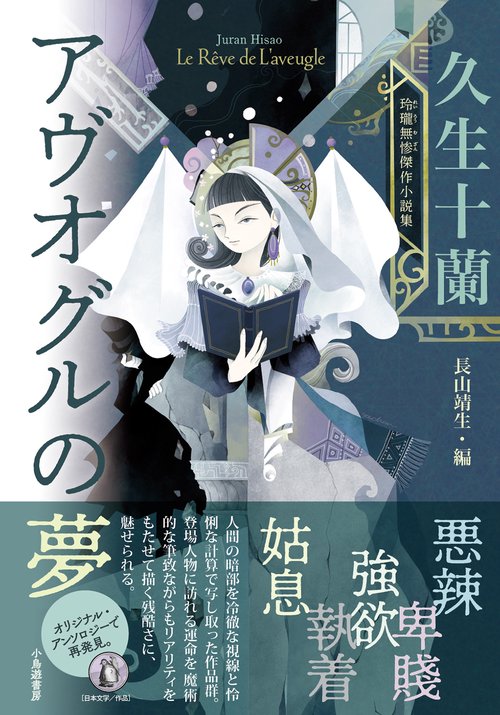 アヴオグルの夢