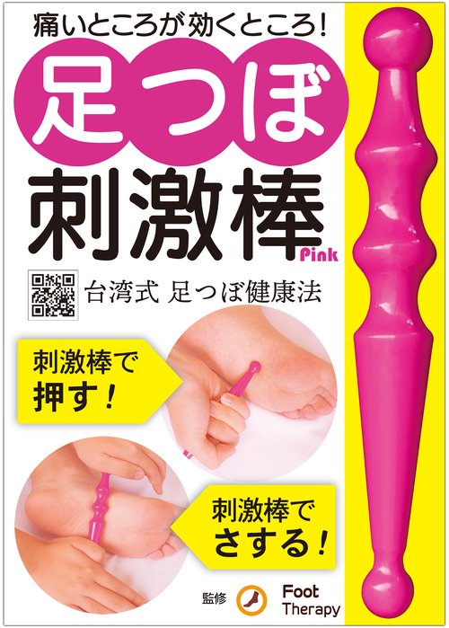 足つぼ刺激棒 Pink