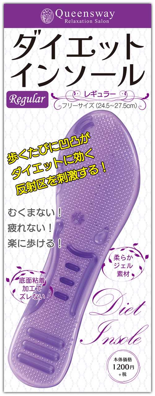 ダイエットインソール Regular（レギュラー）