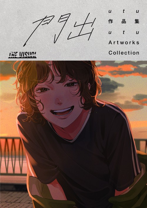 THE VISUAL utu作品集 門出