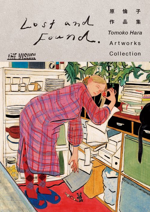 THE VISUAL 原倫子作品集 Lost and Found.
