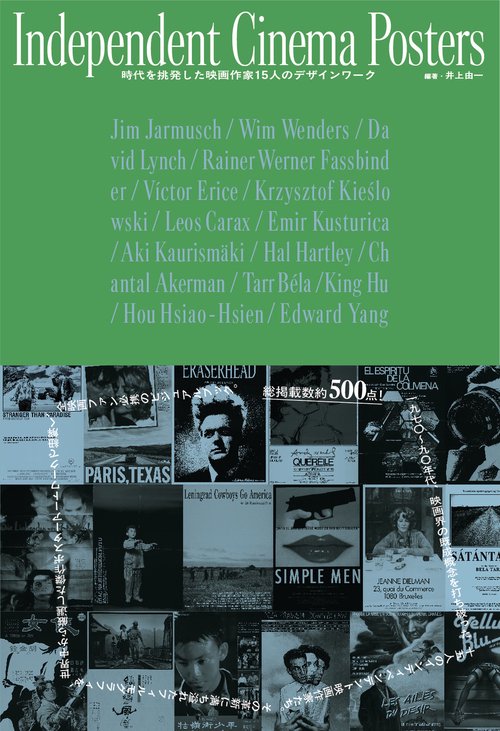 Independent Cinema Posters