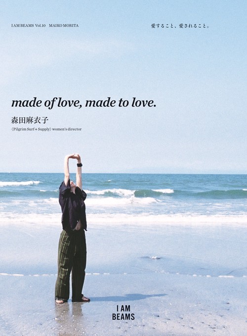 made of love, made to love.  愛すること、愛されること。 （I AM BEAMS）