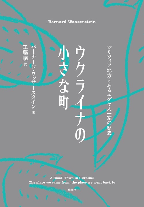 ウクライナの小さな町