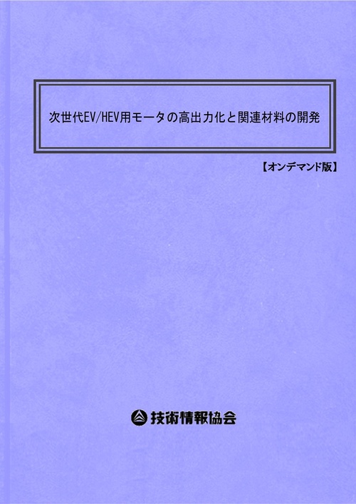 動的粘弾性測定と そのデータ解釈事例