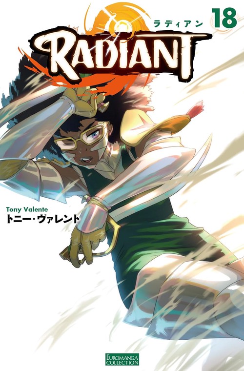 ラディアン　18巻