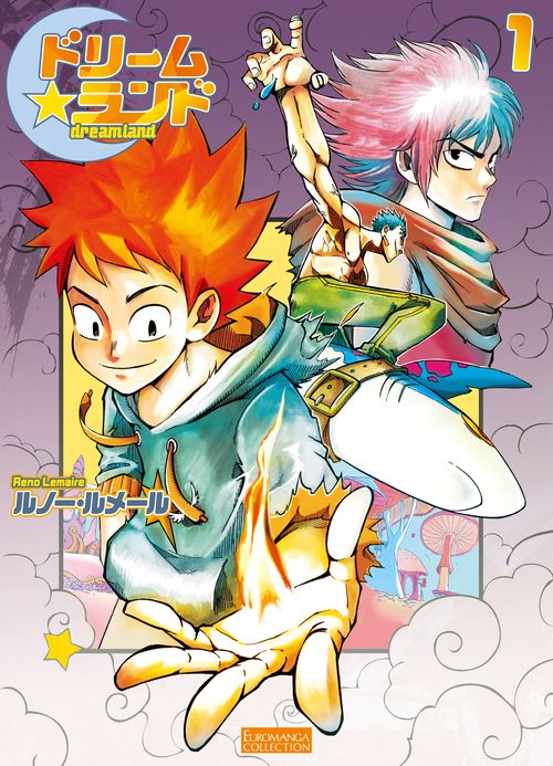 ドリームランド　第1巻