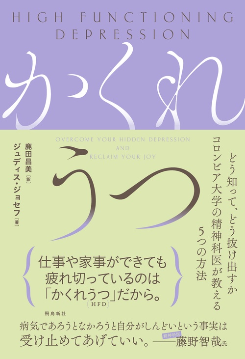かくれうつ