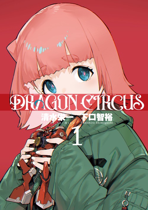 DRAGON CIRCUS 1