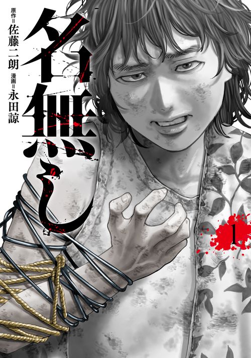 名無し 1