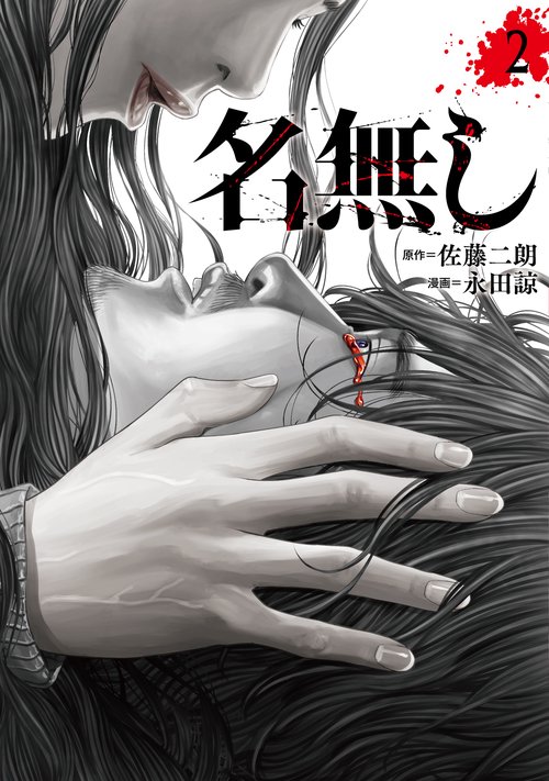 名無し 2