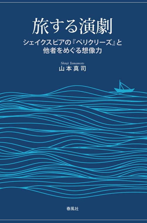 旅する演劇