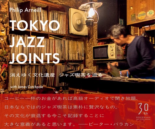 Tokyo Jazz Joints