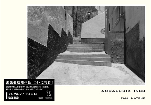 ANDALUCIA 1988