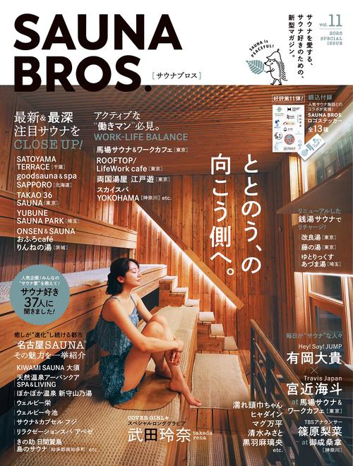 SAUNA BROS. 11