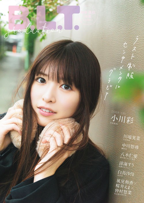 B.L.T.graduation2026中学・高校卒業