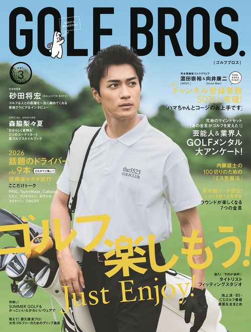 GOLF BROS. vol.3