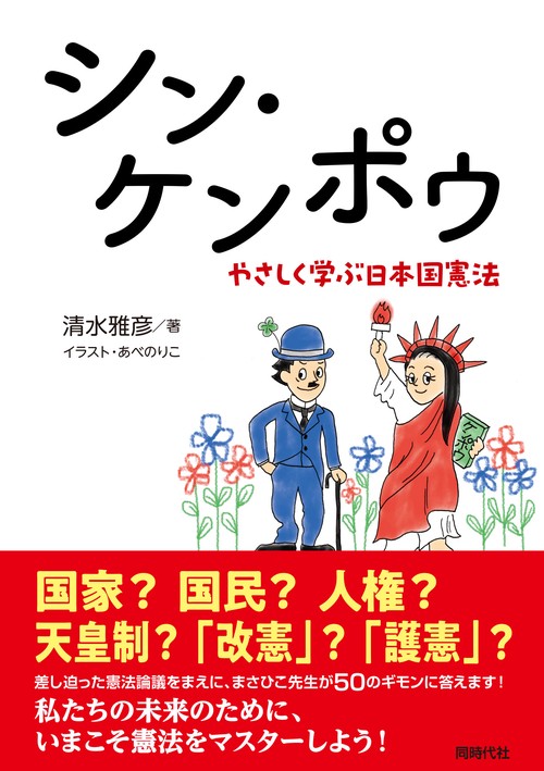 シン・ケンポウ