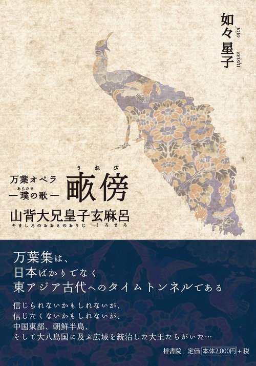 傍